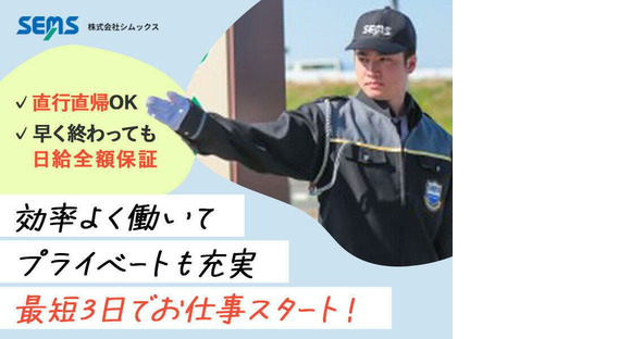 株式会社シムックス 浜松営業所03の求人情報ページへ