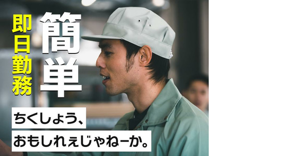 ヴィプランニング株式会社_夜間01の求人情報ページへ