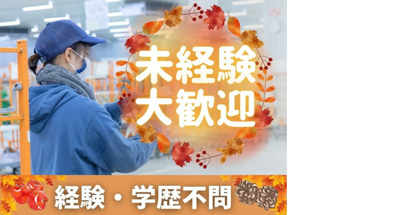 名阪急配株式会社 瀬戸センター⑤/stpsの求人情報ページへ