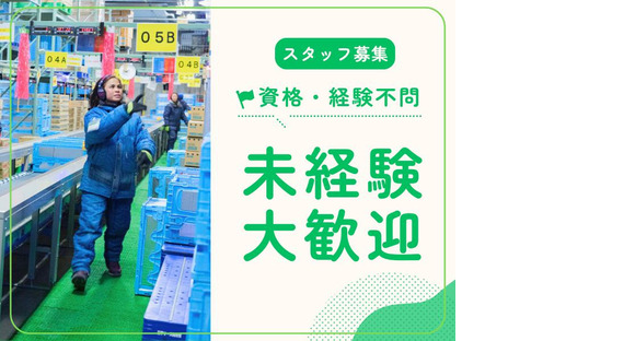 名阪急配株式会社 小牧冷凍センター(DPS)①-2【002】/krpsの求人情報ページへ