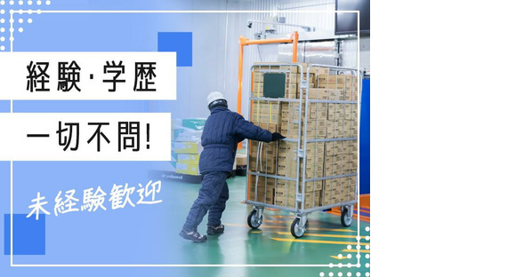 名阪急配株式会社 小牧冷凍センター(FF・搬送)②-2【003】/krpsの求人情報ページへ