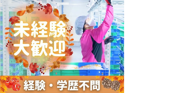 名阪急配株式会社 春日井スギサテライト⑥/sgpsの求人情報ページへ