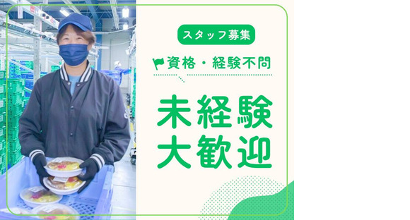 名阪急配株式会社 春日井スギサテライト⑥【002】/sgpsの求人情報ページへ