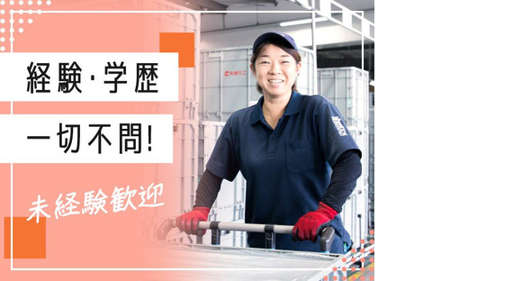 名阪急配株式会社 犬山センター(セット)②【003】/iypsの求人情報ページへ