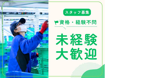名阪急配株式会社 岡崎定温センター(1便)②-1【002】/ozpsの求人情報ページへ