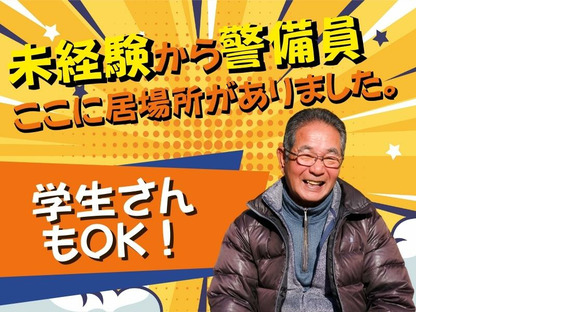 株式会社ゼンコー 大宮支社_ハーフ勤務_南与野エリアの求人情報ページへ
