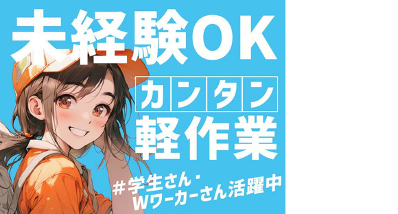 名阪急配株式会社 瀬戸センター⑦【003】/stpsの求人情報ページへ