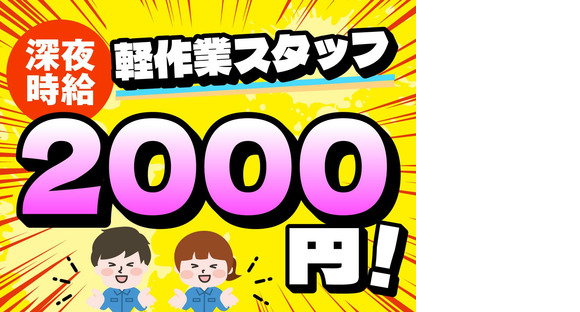 NXキャリアロード株式会社 埼玉DC営業部(狭山日高事業所_3)の求人情報ページへ