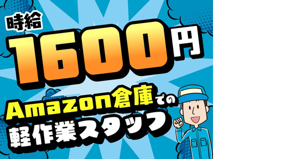 NXキャリアロード株式会社 埼玉DC営業部(川越事業所_1)の求人情報ページへ