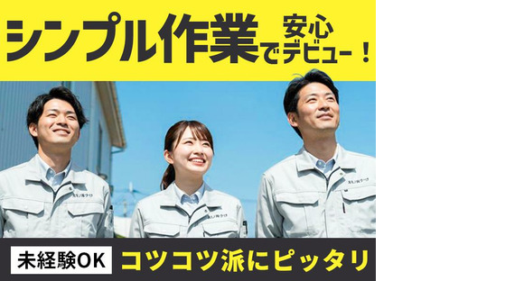 株式会社プライム/16_SE_Aの求人情報ページへ