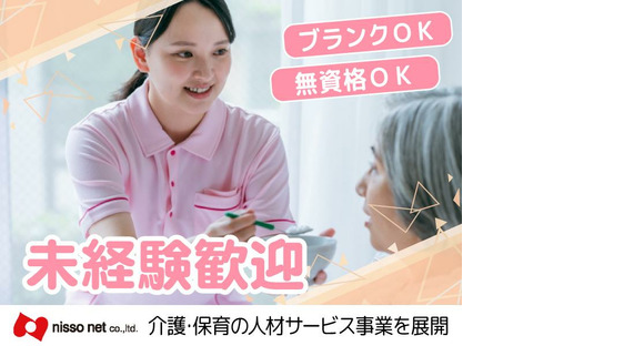株式会社ニッソーネット 京都支社/0801_2418の求人情報ページへ