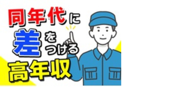 株式会社太平エンジニアリングの求人メインイメージ