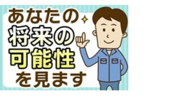 旭日電気工業株式会社 仙台支店の求人メインイメージ