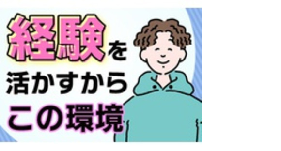 田中建設株式会社の求人情報ページへ