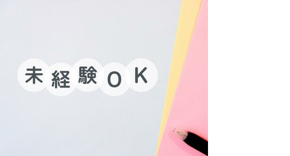 株式会社共越ミッドコムの求人情報ページへ