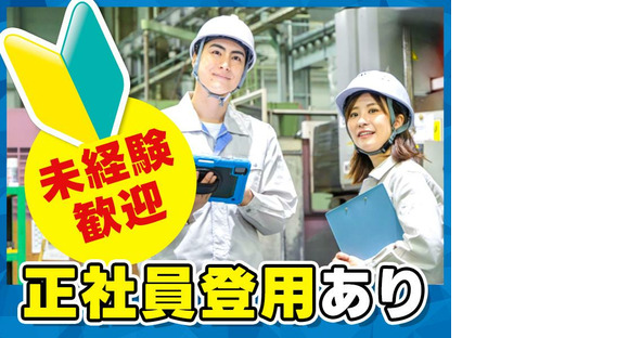 株式会社共越ミッドコムの求人情報ページへ