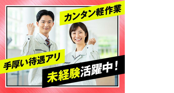 株式会社共越ミッドコムの求人情報ページへ