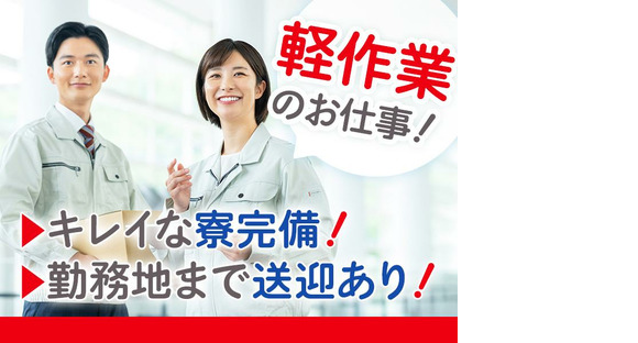 株式会社共越ミッドコムの求人情報ページへ