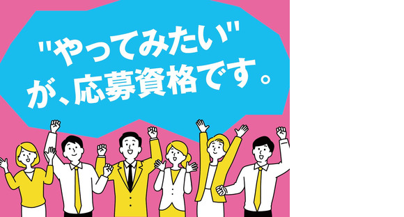 株式会社ＨＡＣＯＴＡＳの求人情報ページへ