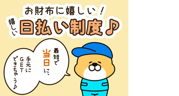 UTエイム株式会社セミコンダクター事業部門《AYHM1C》YHM1の求人情報ページへ