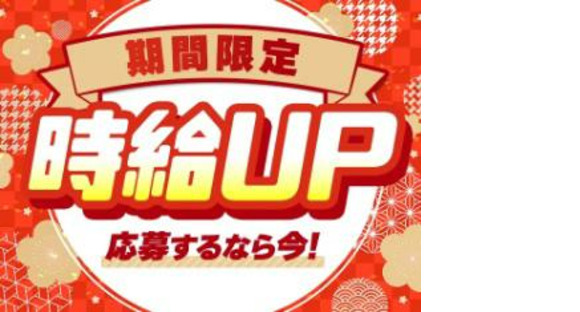 パーソルファクトリーパートナーズ株式会社【PHO】03/A88-007223の求人情報ページへ