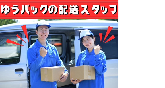 宣和運送グループの求人メインイメージ