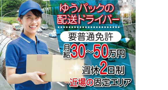 宣和運送グループの求人情報ページへ