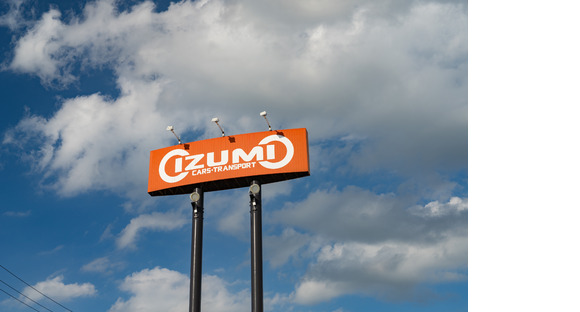 興菱商事株式会社の求人情報ページへ