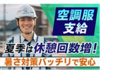 株式会社シンセイの求人メインイメージ