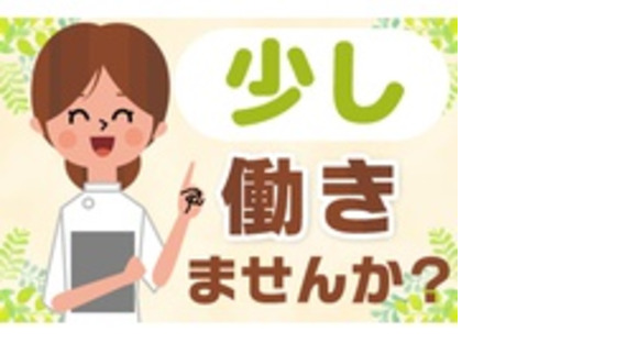 株式会社　伊勢ライフケアの求人メインイメージ