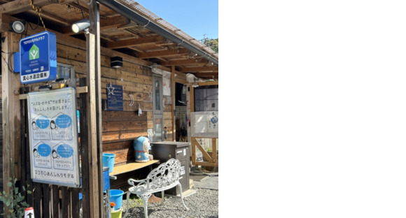 真心水道設備株式会社の求人情報ページへ