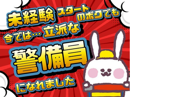 株式会社スリーキーパー 岩塚エリアの求人情報ページへ