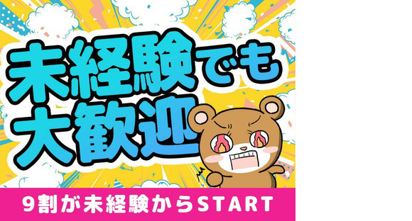 シンテイ警備株式会社 川崎支社 中延(川崎競馬場)35エリア/A3203200110の求人情報ページへ