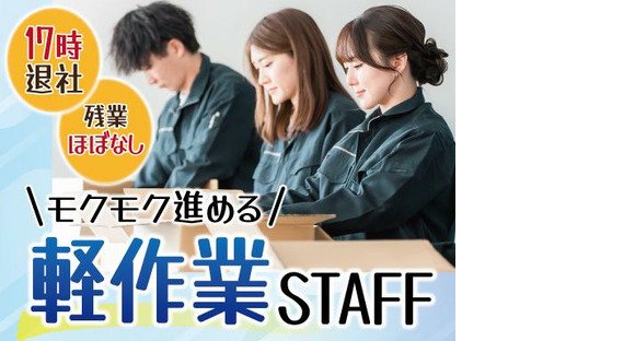 株式会社トーコー南大阪支店(002)/MOKT6467001U50の求人情報ページへ