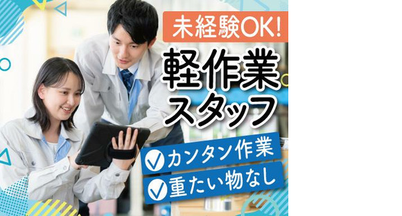 株式会社トーコー南大阪支店(002)/MOKT5198001の求人情報ページへ