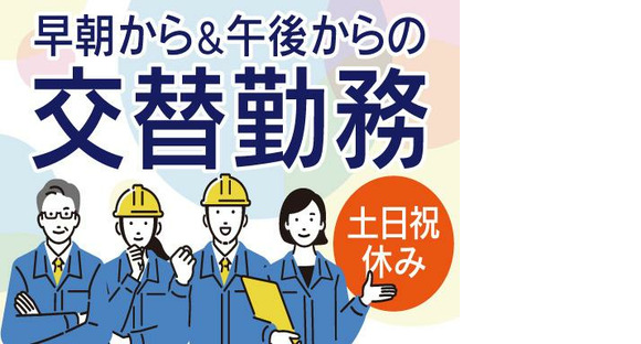株式会社トーコー南大阪支店/MOKT5369001U50の求人情報ページへ