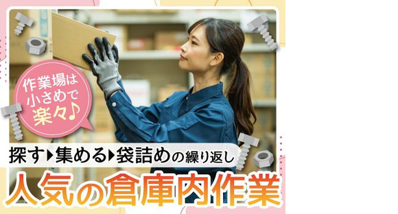 株式会社トーコー南大阪支店/MOSY6684001U50の求人情報ページへ
