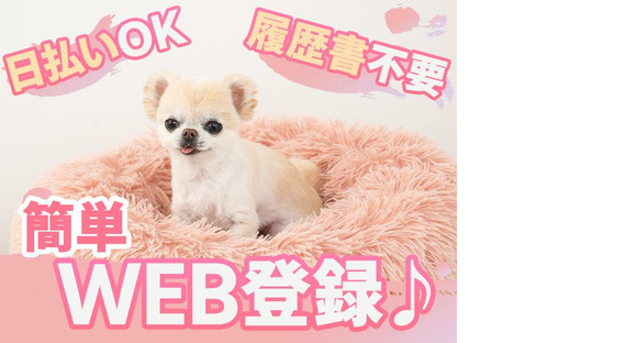 UTエージェント株式会社　関西北陸CS_京都府福知山市_機械操作の求人情報ページへ