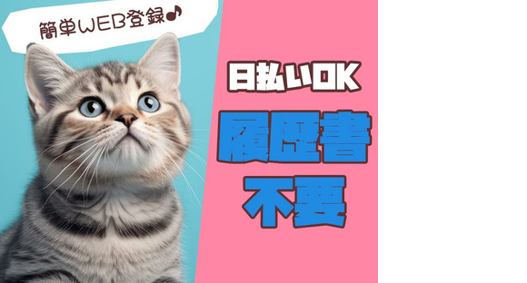 UTエージェント株式会社　名古屋AU_愛知県名古屋市中村区_製造の求人情報ページへ