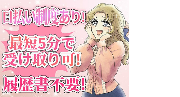 UTエージェント株式会社　京滋AU_滋賀県甲賀市の求人情報ページへ