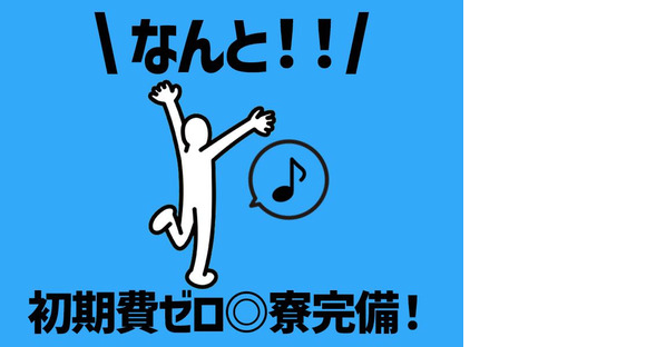 UTエージェント株式会社 北日本CS_宮城県名取市の求人情報ページへ