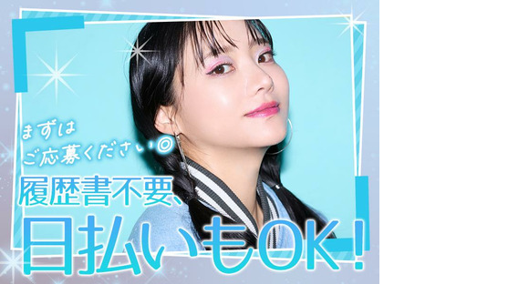 UTエージェント株式会社　北日本CS_青森県八戸市の求人情報ページへ