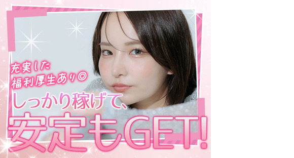 UTエージェント株式会社　京浜AU_神奈川県横浜市緑区_検品･検査の求人情報ページへ