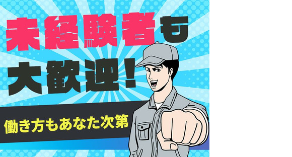 UTエージェント株式会社　西日本CS広島県東広島市_検品･検査の求人情報ページへ