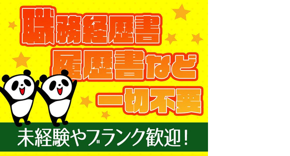 UTエージェント株式会社　京滋AU_滋賀県甲賀市の求人情報ページへ