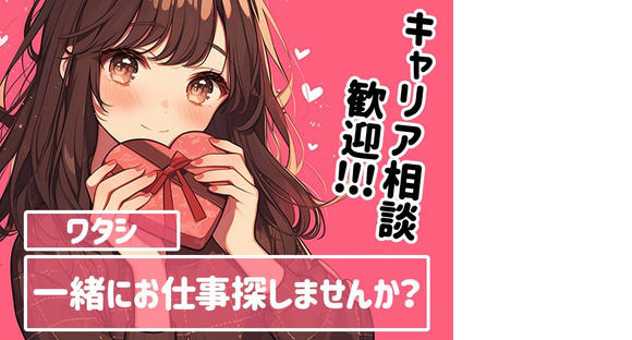 UTエージェント株式会社　京滋AU_滋賀県甲賀市の求人情報ページへ