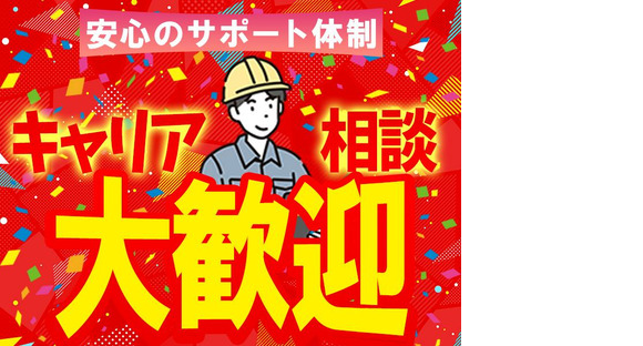 UTエージェント株式会社　京滋AU_滋賀県長浜市の求人情報ページへ