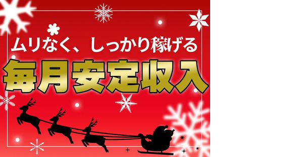 UTエージェント株式会社　北日本CS_福島県二本松市の求人情報ページへ