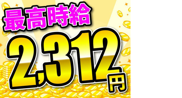 ディーピーティー株式会社/a23apg_01aの求人情報ページへ