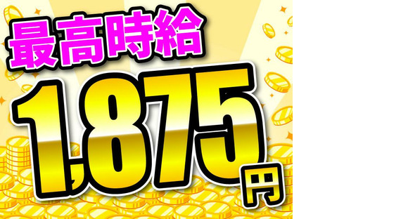 ディーピーティー株式会社/a23avk_03aの求人情報ページへ